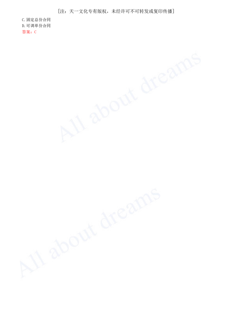 2025-19-第3章-3.1-工程招标与投标（二）_2026年一级建造师_2026年一建管理_2025年一建管理SVIP_02-基础精讲✿高端面授✿深度强化_17-管理《教材精讲班》金月SMR推荐_讲义