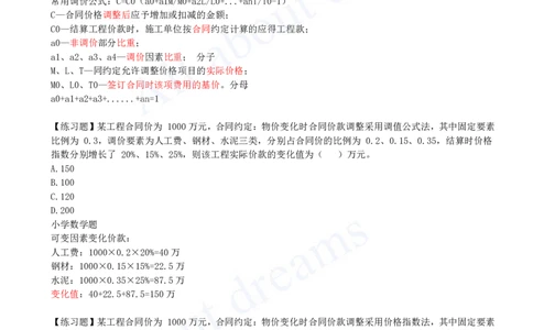 2025-19-第3章-3.1-工程招标与投标（二）_2026年一级建造师_2026年一建管理_2025年一建管理SVIP_02-基础精讲✿高端面授✿深度强化_17-管理《教材精讲班》金月SMR推荐_讲义