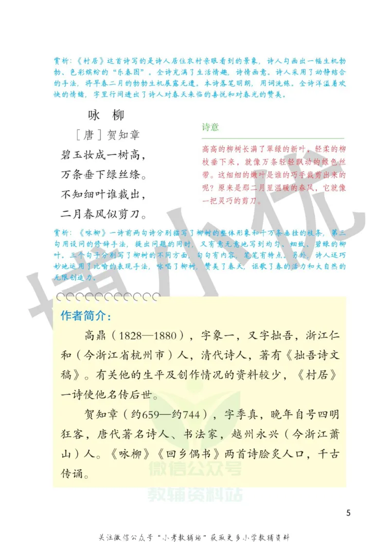 二年级下册语文部编版课堂笔记（博小优）_小学初中学霸笔记类资料汇总6.33GB_小学同步课堂笔记2.76GB_1~6年级全册语文部编版课堂笔记