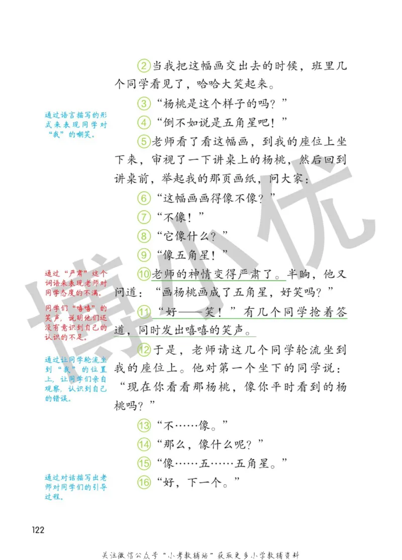 二年级下册语文部编版课堂笔记（博小优）_小学初中学霸笔记类资料汇总6.33GB_小学同步课堂笔记2.76GB_1~6年级全册语文部编版课堂笔记