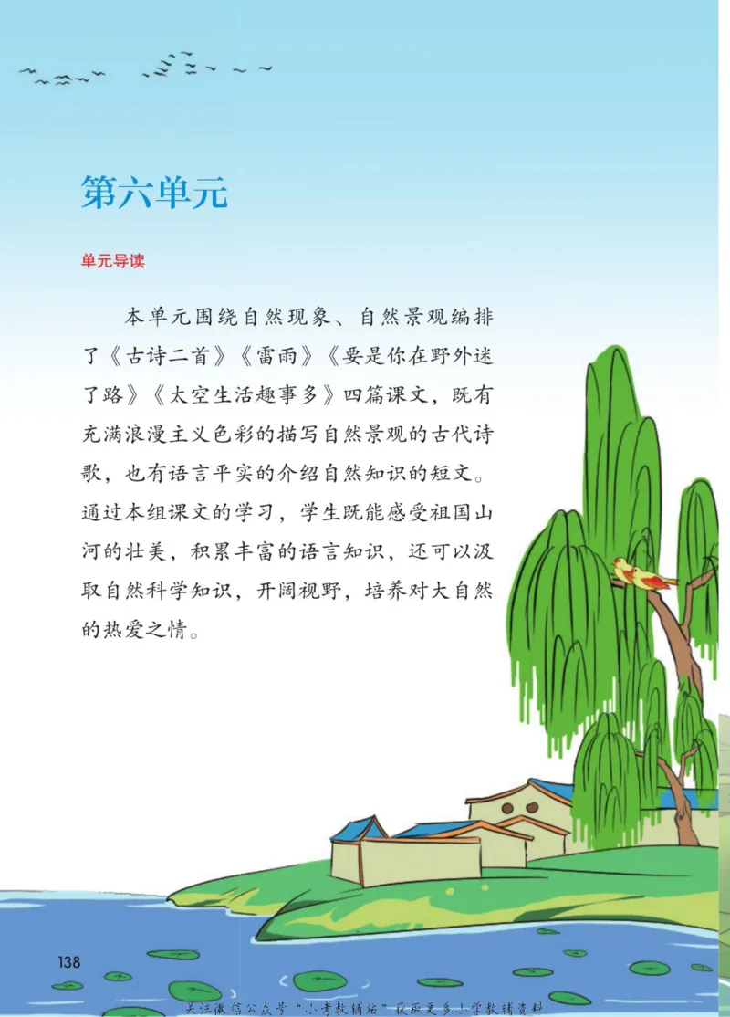 二年级下册语文部编版课堂笔记（博小优）_小学初中学霸笔记类资料汇总6.33GB_小学同步课堂笔记2.76GB_1~6年级全册语文部编版课堂笔记