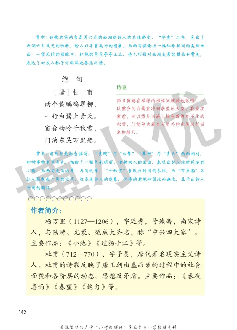 二年级下册语文部编版课堂笔记（博小优）_小学初中学霸笔记类资料汇总6.33GB_小学同步课堂笔记2.76GB_1~6年级全册语文部编版课堂笔记