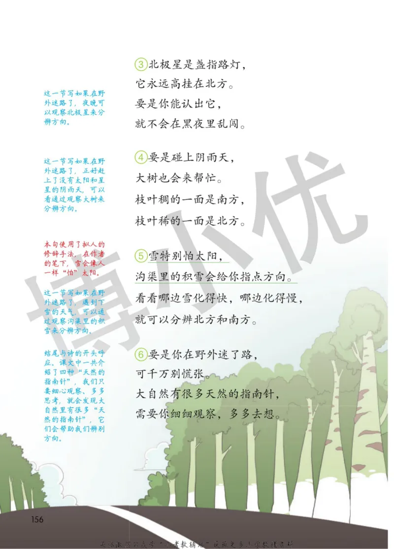 二年级下册语文部编版课堂笔记（博小优）_小学初中学霸笔记类资料汇总6.33GB_小学同步课堂笔记2.76GB_1~6年级全册语文部编版课堂笔记