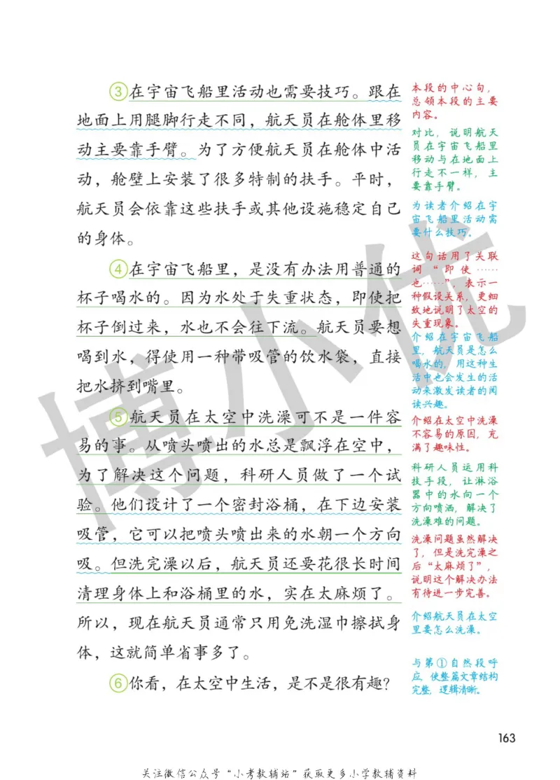 二年级下册语文部编版课堂笔记（博小优）_小学初中学霸笔记类资料汇总6.33GB_小学同步课堂笔记2.76GB_1~6年级全册语文部编版课堂笔记