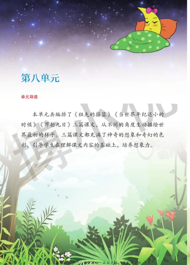 二年级下册语文部编版课堂笔记（博小优）_小学初中学霸笔记类资料汇总6.33GB_小学同步课堂笔记2.76GB_1~6年级全册语文部编版课堂笔记