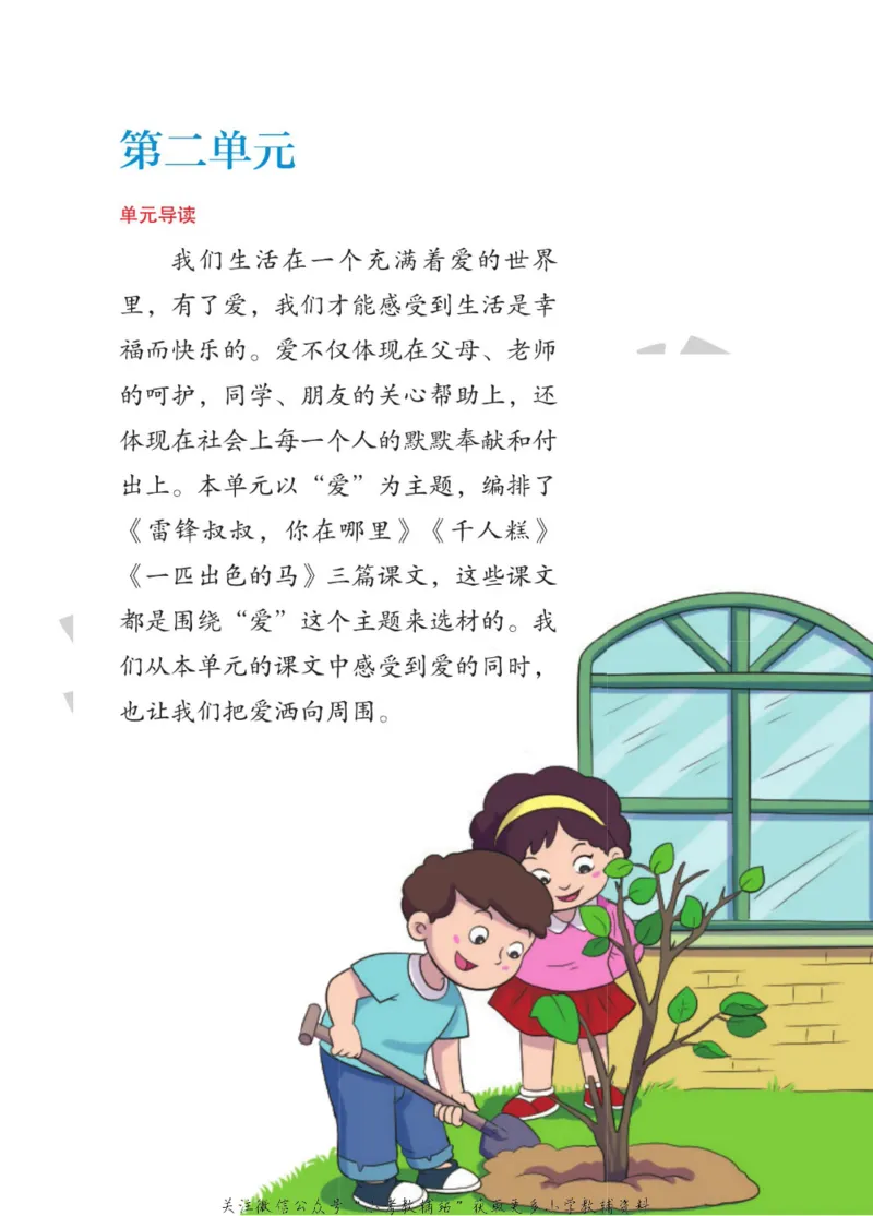 二年级下册语文部编版课堂笔记（博小优）_小学初中学霸笔记类资料汇总6.33GB_小学同步课堂笔记2.76GB_1~6年级全册语文部编版课堂笔记