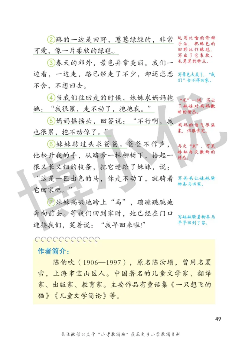 二年级下册语文部编版课堂笔记（博小优）_小学初中学霸笔记类资料汇总6.33GB_小学同步课堂笔记2.76GB_1~6年级全册语文部编版课堂笔记