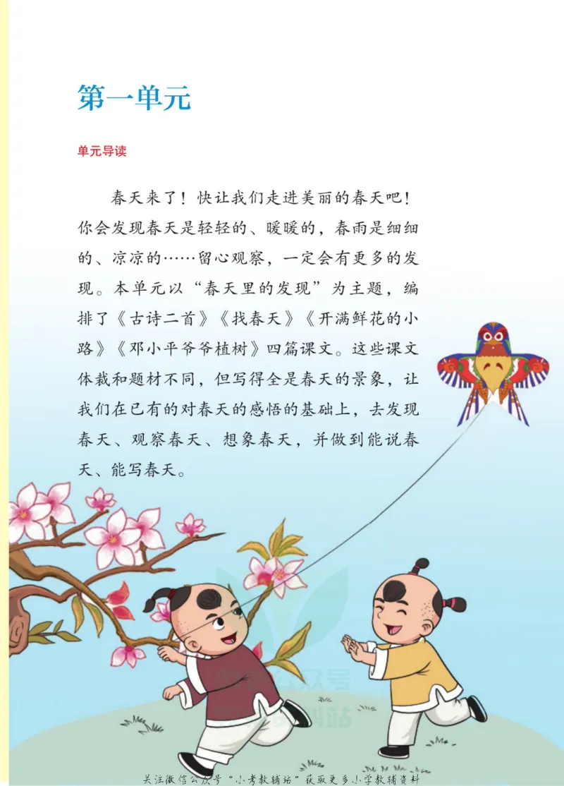 二年级下册语文部编版课堂笔记（博小优）_小学初中学霸笔记类资料汇总6.33GB_小学同步课堂笔记2.76GB_1~6年级全册语文部编版课堂笔记