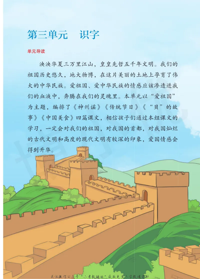 二年级下册语文部编版课堂笔记（博小优）_小学初中学霸笔记类资料汇总6.33GB_小学同步课堂笔记2.76GB_1~6年级全册语文部编版课堂笔记