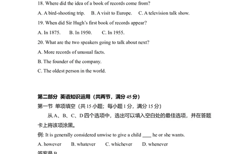 2012年高考英语试卷（新课标）（空白卷）_英语历年高考真题_新&middot;Word版2008-2025&middot;高考英语真题_英语（按省份分类）2008-2025_2008-2025&middot;（海南）英语高考真题