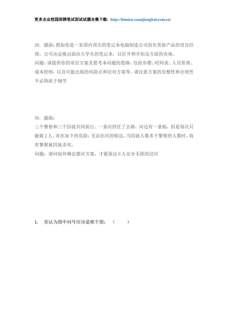 百度校园招聘笔试题-市场部_2025春招题库汇总_互联网题库-1_02互联网汇总_06、百度_04、百度笔试题库