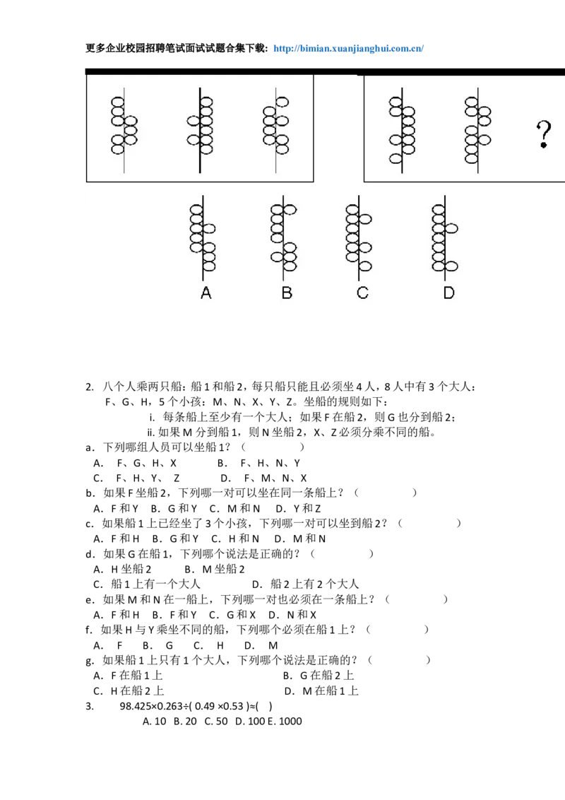 百度校园招聘笔试题-市场部_2025春招题库汇总_互联网题库-1_02互联网汇总_06、百度_04、百度笔试题库