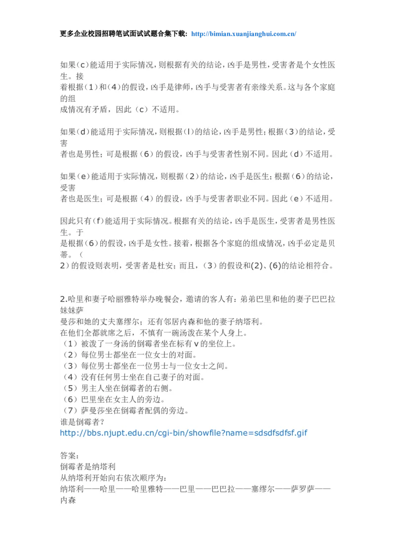 百度校园招聘笔试题-市场部_2025春招题库汇总_互联网题库-1_02互联网汇总_06、百度_04、百度笔试题库