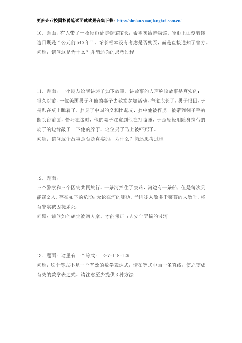 百度校园招聘笔试题-市场部_2025春招题库汇总_互联网题库-1_02互联网汇总_06、百度_04、百度笔试题库