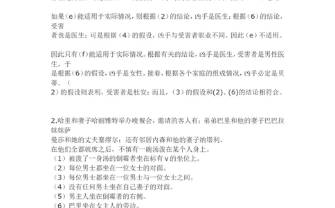 百度校园招聘笔试题-市场部_2025春招题库汇总_互联网题库-1_02互联网汇总_06、百度_04、百度笔试题库