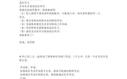 百度校园招聘笔试题-市场部_2025春招题库汇总_互联网题库-1_02互联网汇总_06、百度_04、百度笔试题库