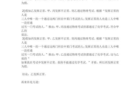 百度校园招聘笔试题-市场部_2025春招题库汇总_互联网题库-1_02互联网汇总_06、百度_04、百度笔试题库