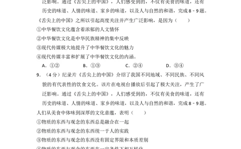 2014年高考政治试卷（新课标Ⅱ）（空白卷）_政治历年高考真题_新&middot;Word版2008-2025&middot;高考政治真题_政治（按试卷类型分类）2008-2025_全国卷&middot;政治（2008-2024）