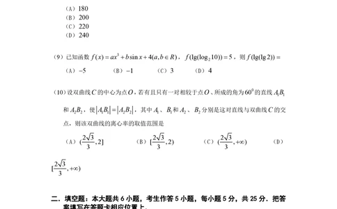 2013年高考数学试卷（文）（重庆自主命题）（空白卷）_历年高考真题合集_数学历年高考真题_新&middot;PDF版2008-2025&middot;高考数学真题_数学（按省份分类）2008-2025_2012-2025&middot;（重庆）数学高考真题
