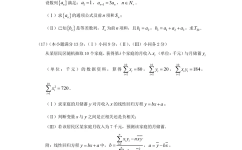2013年高考数学试卷（文）（重庆自主命题）（空白卷）_历年高考真题合集_数学历年高考真题_新&middot;PDF版2008-2025&middot;高考数学真题_数学（按省份分类）2008-2025_2012-2025&middot;（重庆）数学高考真题