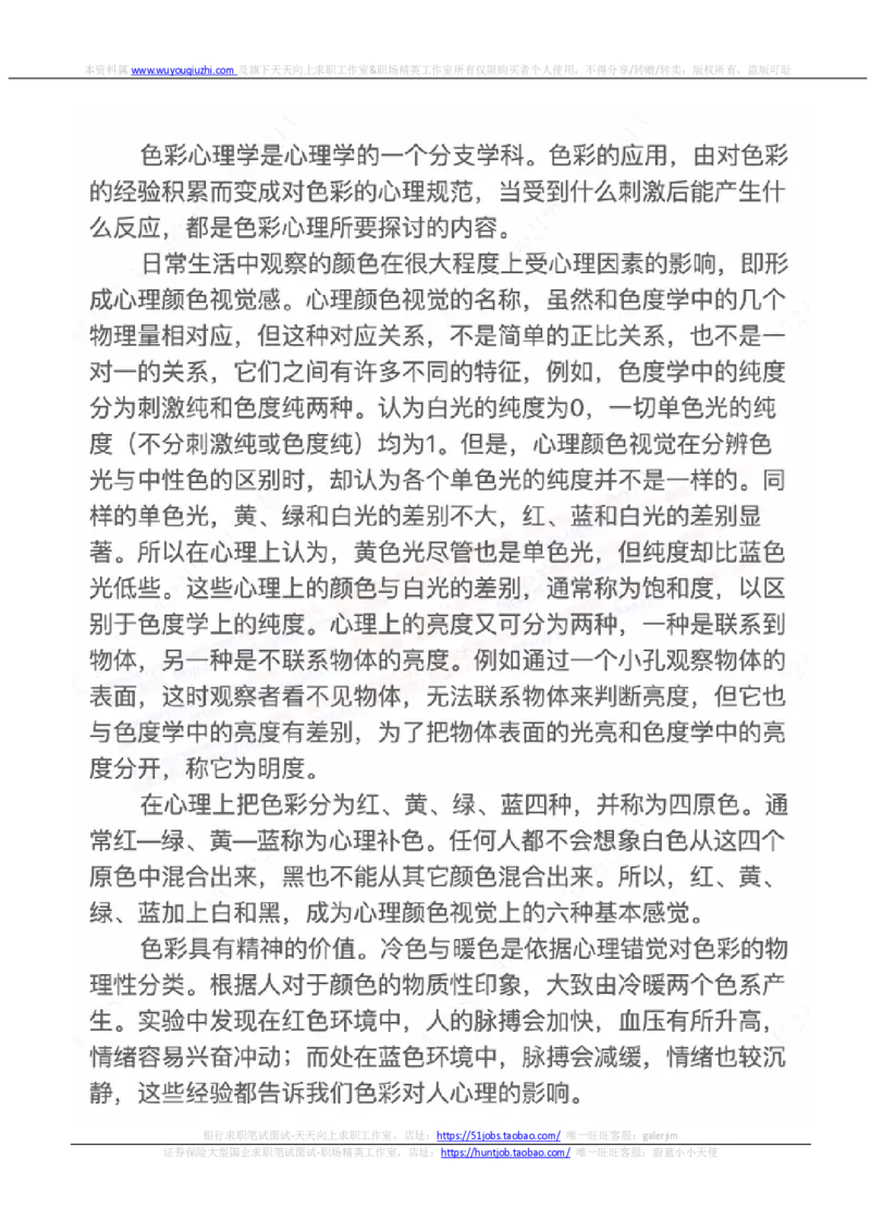 申万宏源证券2022招聘在线笔试完整真题及答案_2025春招题库汇总_券商-基金题库-1_05基金券商汇总_申万宏源_01、申万历年笔试真题资料
