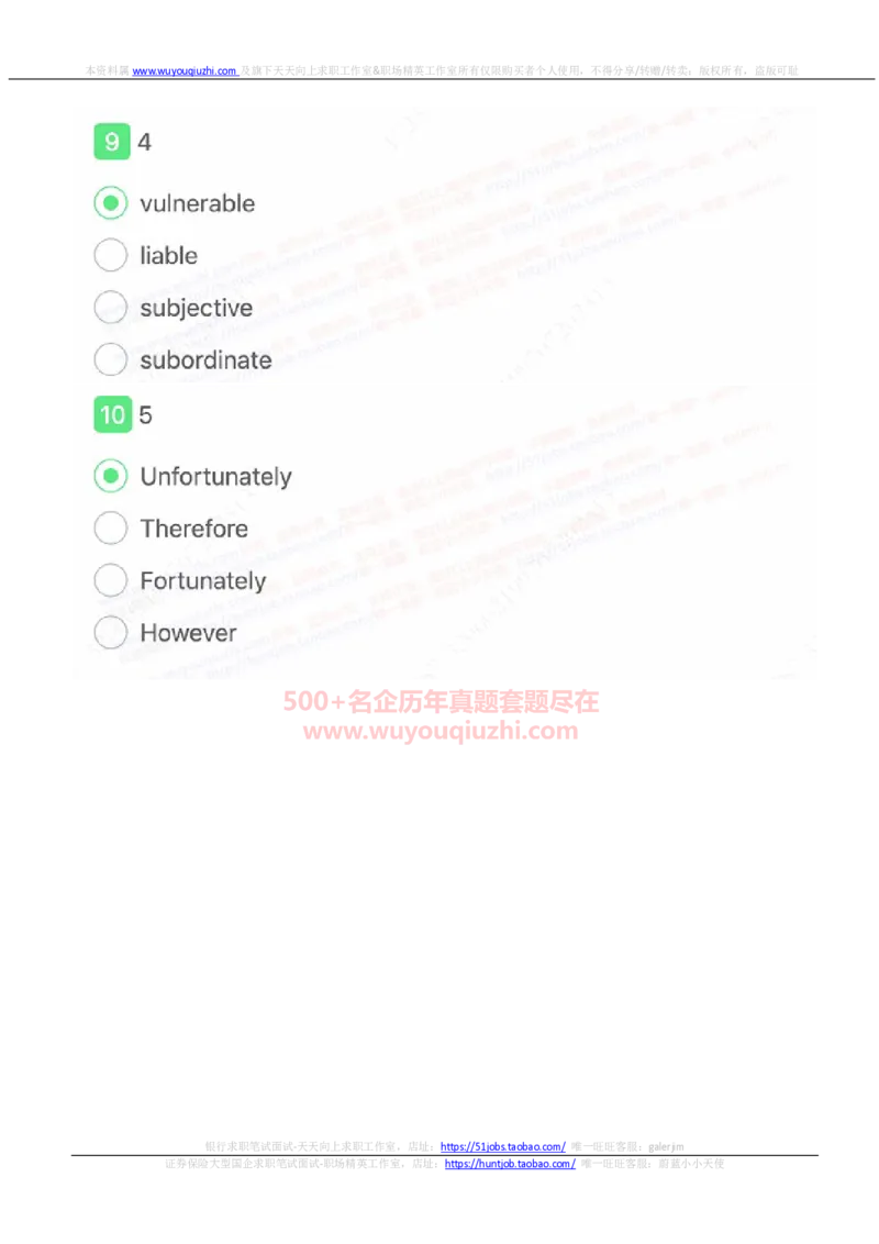 申万宏源证券2022招聘在线笔试完整真题及答案_2025春招题库汇总_券商-基金题库-1_05基金券商汇总_申万宏源_01、申万历年笔试真题资料