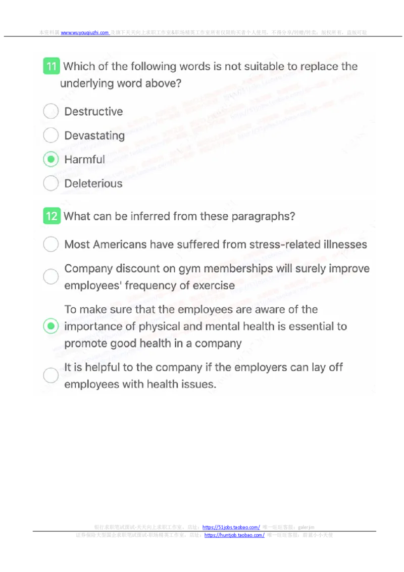 申万宏源证券2022招聘在线笔试完整真题及答案_2025春招题库汇总_券商-基金题库-1_05基金券商汇总_申万宏源_01、申万历年笔试真题资料