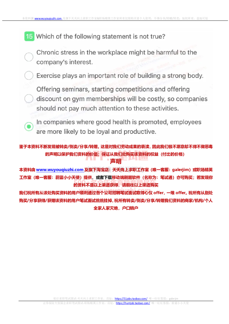 申万宏源证券2022招聘在线笔试完整真题及答案_2025春招题库汇总_券商-基金题库-1_05基金券商汇总_申万宏源_01、申万历年笔试真题资料