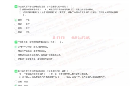 申万宏源证券2022招聘在线笔试完整真题及答案_2025春招题库汇总_券商-基金题库-1_05基金券商汇总_申万宏源_01、申万历年笔试真题资料