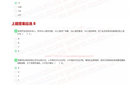 申万宏源证券2022招聘在线笔试完整真题及答案_2025春招题库汇总_券商-基金题库-1_05基金券商汇总_申万宏源_01、申万历年笔试真题资料