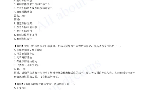 2025-13-第3章-3.1-工程招标与投标（一）_2026年一级建造师_2026年一建管理_2025年一建管理SVIP_02-基础精讲✿高端面授✿深度强化_10-管理《天一精讲班》金月、王少杰KL_王少杰_讲义