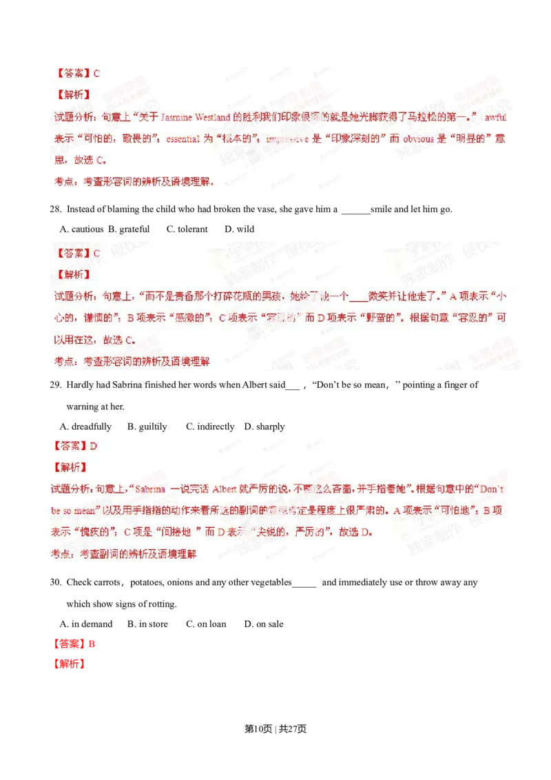 2014年高考英语试卷（湖北）（解析卷）_英语历年高考真题_新&middot;Word版2008-2025&middot;高考英语真题_英语（按年份分类）2008-2025_2014&middot;高考英语真题