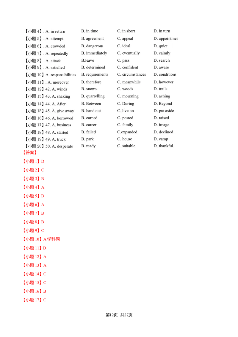 2014年高考英语试卷（湖北）（解析卷）_英语历年高考真题_新&middot;Word版2008-2025&middot;高考英语真题_英语（按年份分类）2008-2025_2014&middot;高考英语真题