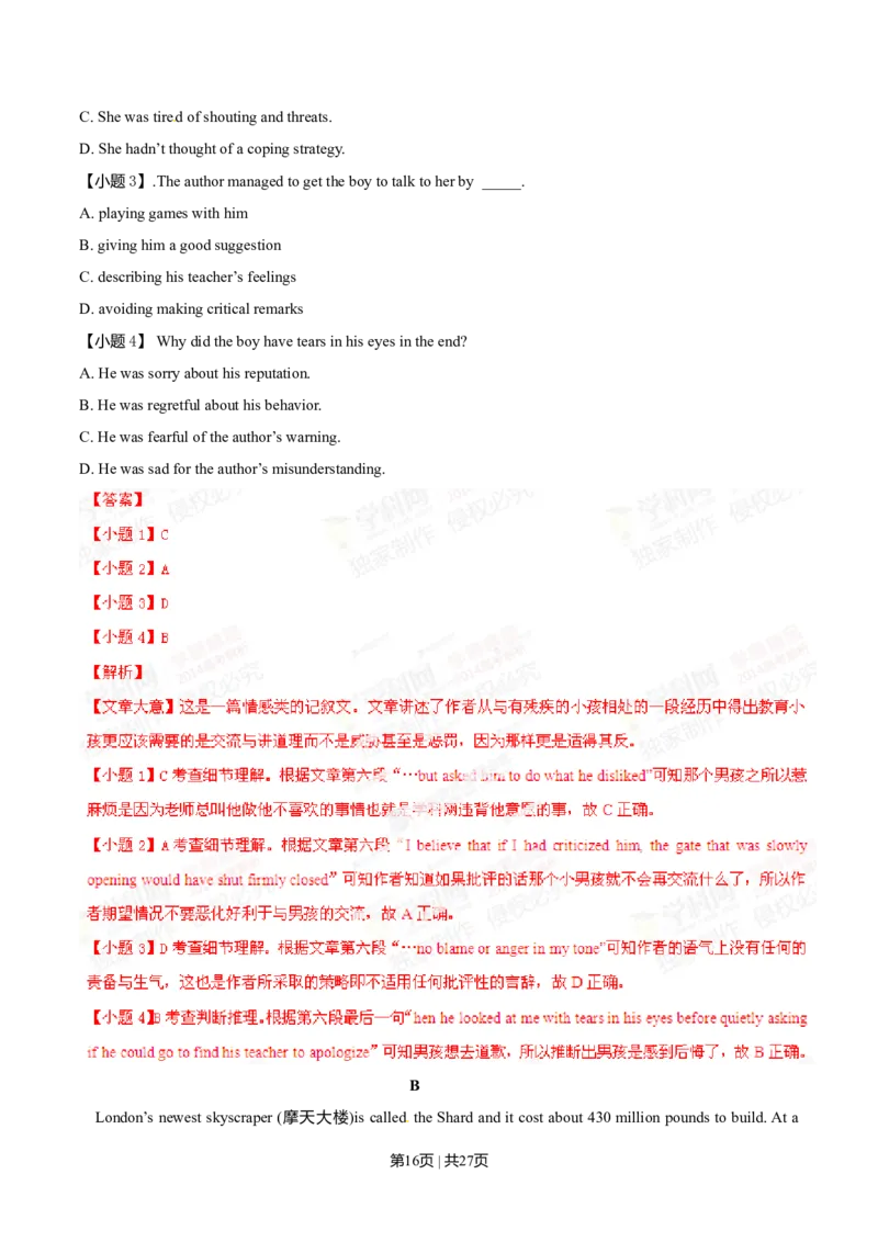 2014年高考英语试卷（湖北）（解析卷）_英语历年高考真题_新&middot;Word版2008-2025&middot;高考英语真题_英语（按年份分类）2008-2025_2014&middot;高考英语真题