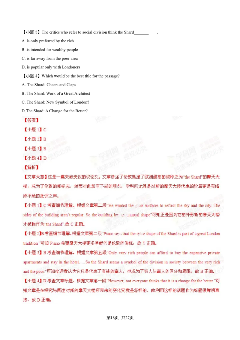 2014年高考英语试卷（湖北）（解析卷）_英语历年高考真题_新&middot;Word版2008-2025&middot;高考英语真题_英语（按年份分类）2008-2025_2014&middot;高考英语真题