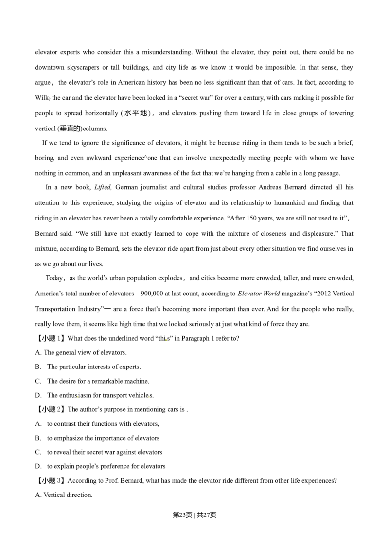 2014年高考英语试卷（湖北）（解析卷）_英语历年高考真题_新&middot;Word版2008-2025&middot;高考英语真题_英语（按年份分类）2008-2025_2014&middot;高考英语真题