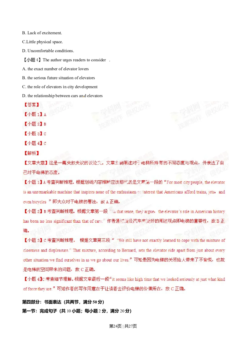 2014年高考英语试卷（湖北）（解析卷）_英语历年高考真题_新&middot;Word版2008-2025&middot;高考英语真题_英语（按年份分类）2008-2025_2014&middot;高考英语真题