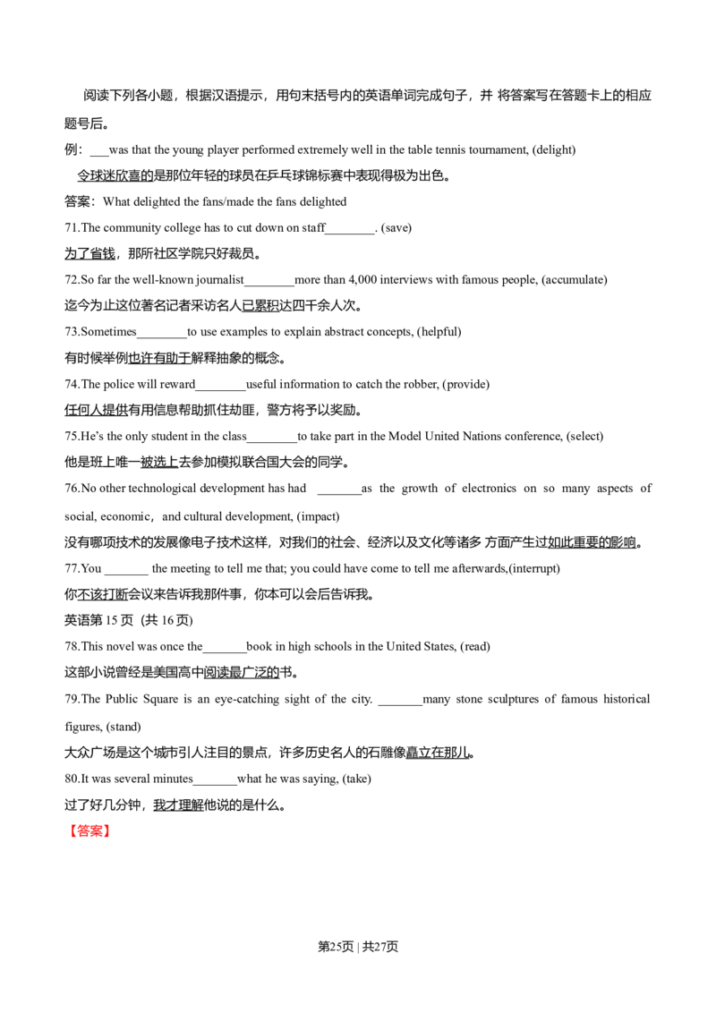2014年高考英语试卷（湖北）（解析卷）_英语历年高考真题_新&middot;Word版2008-2025&middot;高考英语真题_英语（按年份分类）2008-2025_2014&middot;高考英语真题