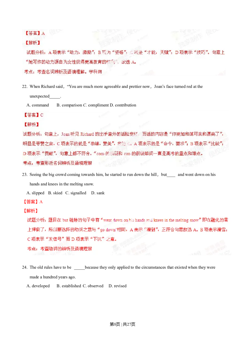 2014年高考英语试卷（湖北）（解析卷）_英语历年高考真题_新&middot;Word版2008-2025&middot;高考英语真题_英语（按年份分类）2008-2025_2014&middot;高考英语真题