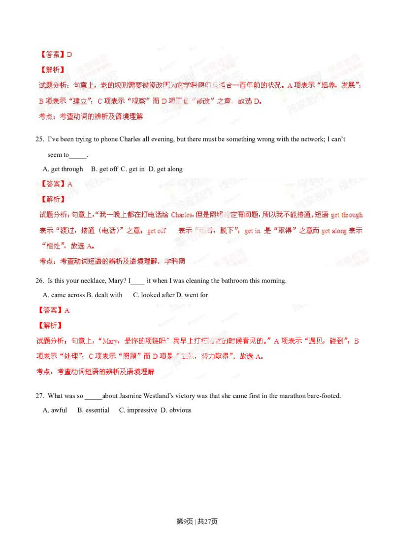 2014年高考英语试卷（湖北）（解析卷）_英语历年高考真题_新&middot;Word版2008-2025&middot;高考英语真题_英语（按年份分类）2008-2025_2014&middot;高考英语真题