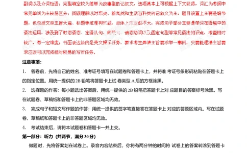 2014年高考英语试卷（湖北）（解析卷）_英语历年高考真题_新&middot;Word版2008-2025&middot;高考英语真题_英语（按年份分类）2008-2025_2014&middot;高考英语真题