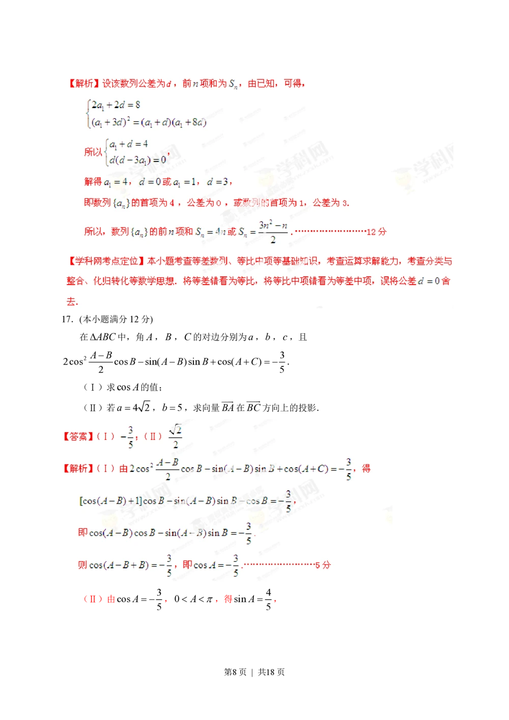 2013年高考数学试卷（理）（四川）（解析卷）_历年高考真题合集_数学历年高考真题_新&middot;PDF版2008-2025&middot;高考数学真题_数学（按试卷类型分类）2008-2025_自主命题卷&middot;数学（2008-2025）