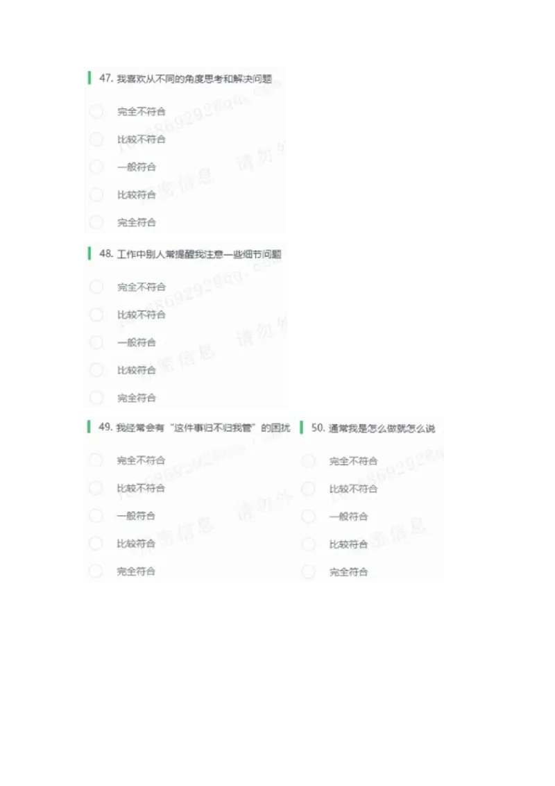 信永1_2025春招题库汇总_八大题库-1_04八大汇总_信永中和_2023信永中和笔试