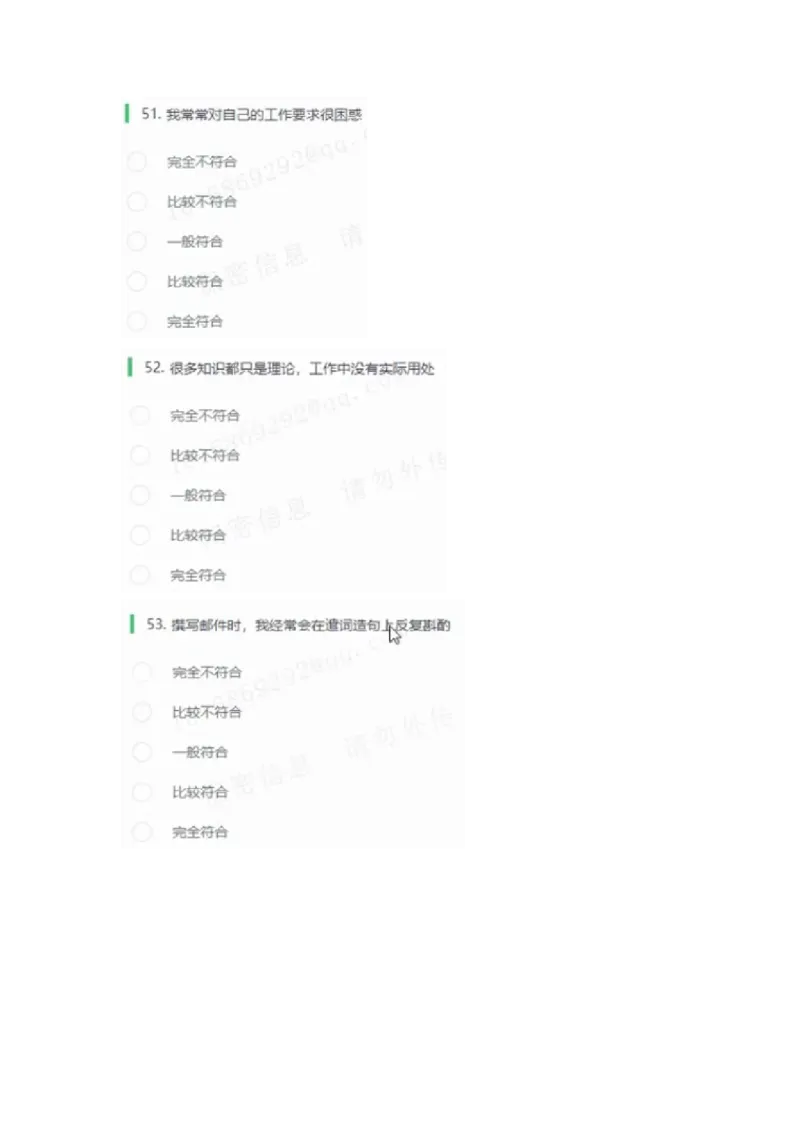 信永1_2025春招题库汇总_八大题库-1_04八大汇总_信永中和_2023信永中和笔试
