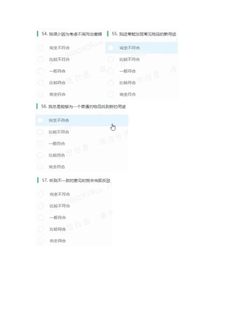 信永1_2025春招题库汇总_八大题库-1_04八大汇总_信永中和_2023信永中和笔试