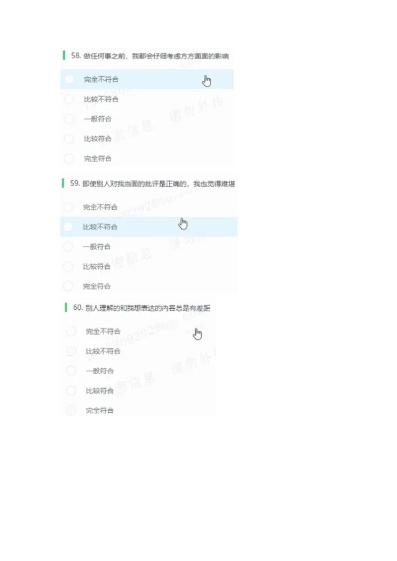 信永1_2025春招题库汇总_八大题库-1_04八大汇总_信永中和_2023信永中和笔试