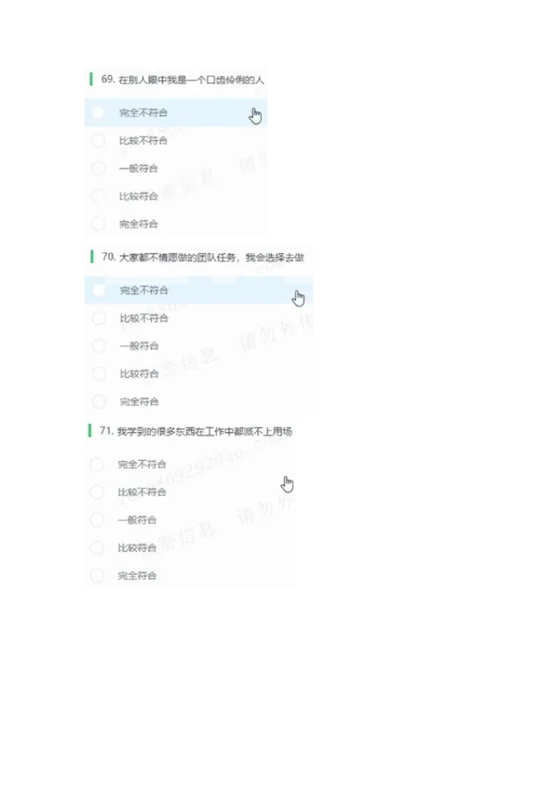 信永1_2025春招题库汇总_八大题库-1_04八大汇总_信永中和_2023信永中和笔试