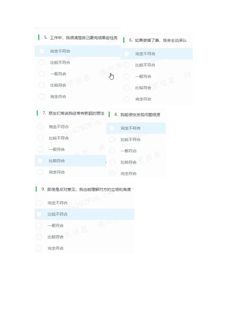 信永1_2025春招题库汇总_八大题库-1_04八大汇总_信永中和_2023信永中和笔试