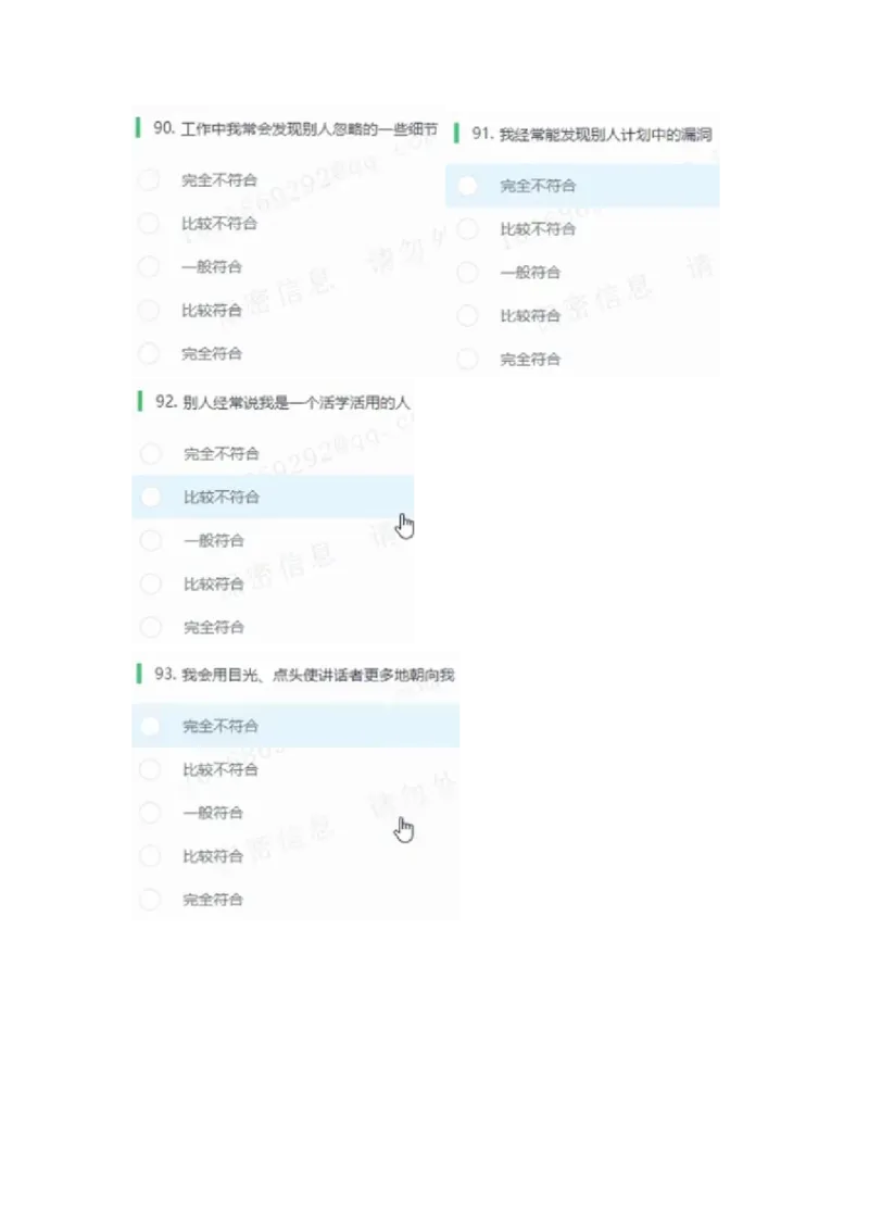 信永1_2025春招题库汇总_八大题库-1_04八大汇总_信永中和_2023信永中和笔试