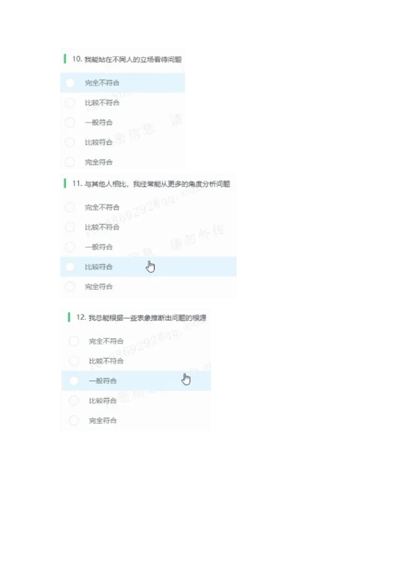信永1_2025春招题库汇总_八大题库-1_04八大汇总_信永中和_2023信永中和笔试